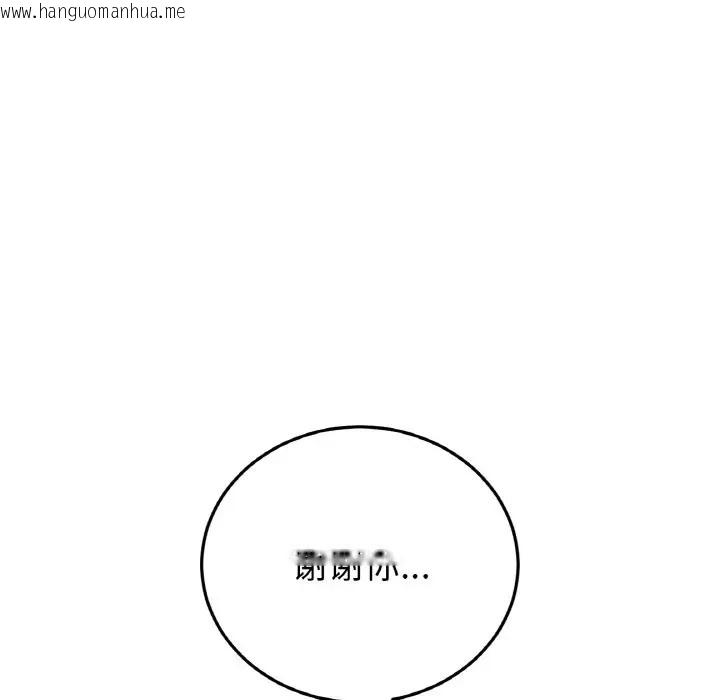 韩国漫画与初恋的危险重逢/当初恋变成继母韩漫_与初恋的危险重逢/当初恋变成继母-第64话在线免费阅读-韩国漫画-第53张图片