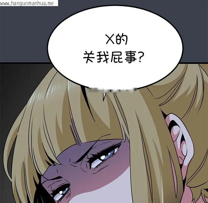 韩国漫画发小碰不得/强制催眠韩漫_发小碰不得/强制催眠-第30话在线免费阅读-韩国漫画-第34张图片