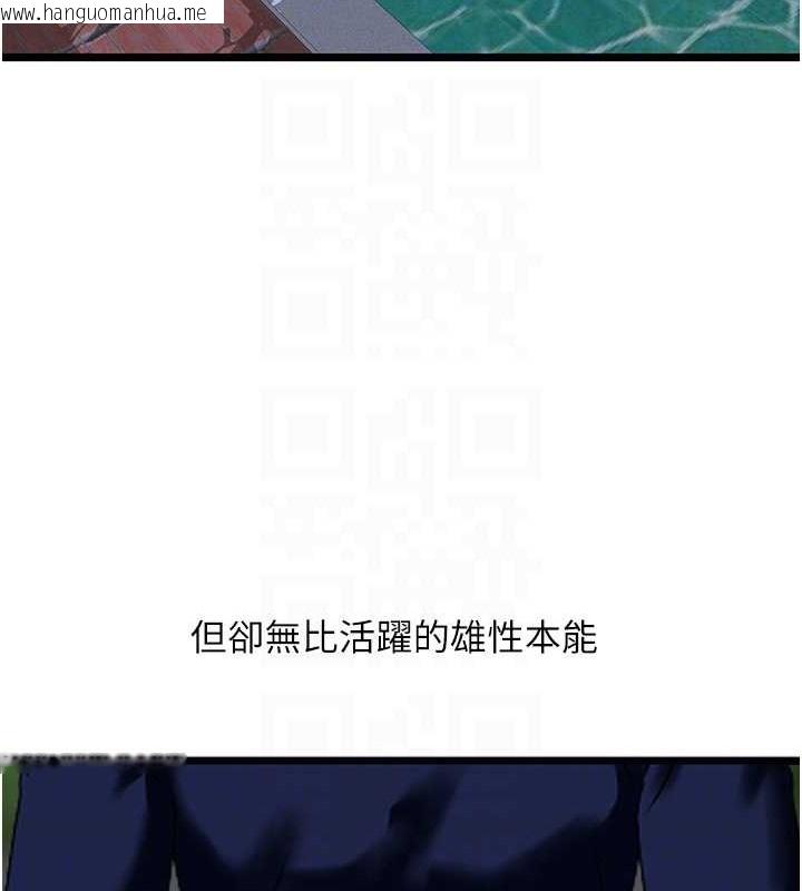 韩国漫画地表最屌卧底干员韩漫_地表最屌卧底干员-第44话-找到属于各自的洞在线免费阅读-韩国漫画-第35张图片