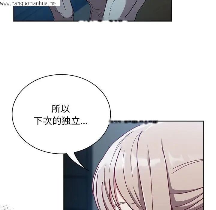 韩国漫画陌生的未婚妻/不请自来的未婚妻韩漫_陌生的未婚妻/不请自来的未婚妻-第87话在线免费阅读-韩国漫画-第55张图片