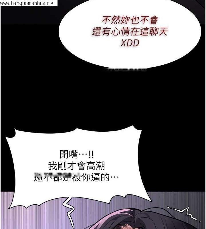 韩国漫画痴汉成瘾韩漫_痴汉成瘾-第92话-教训见人就尿的公车女在线免费阅读-韩国漫画-第118张图片