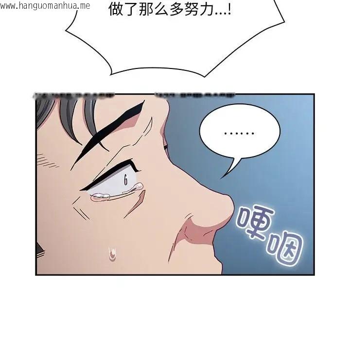 韩国漫画陌生的未婚妻/不请自来的未婚妻韩漫_陌生的未婚妻/不请自来的未婚妻-第87话在线免费阅读-韩国漫画-第68张图片