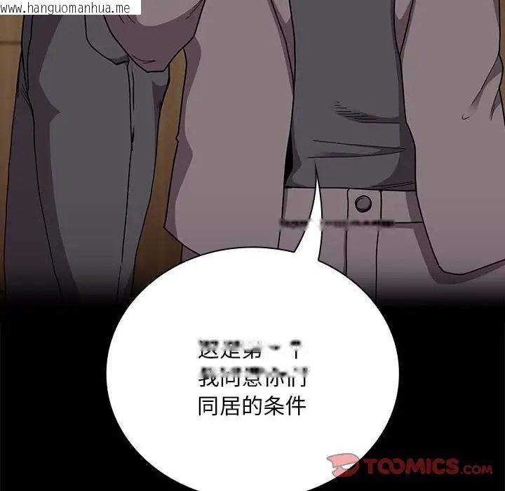 韩国漫画陌生的未婚妻/不请自来的未婚妻韩漫_陌生的未婚妻/不请自来的未婚妻-第87话在线免费阅读-韩国漫画-第102张图片