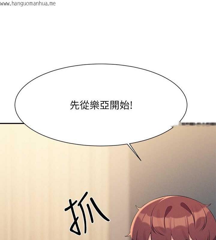 韩国漫画谁说理组没正妹？韩漫_谁说理组没正妹？-第149话-所有人我都会射满满在线免费阅读-韩国漫画-第47张图片