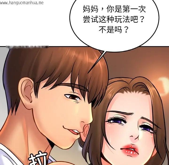 韩国漫画相亲相爱一家人/亲密一家人韩漫_相亲相爱一家人/亲密一家人-第43话在线免费阅读-韩国漫画-第54张图片