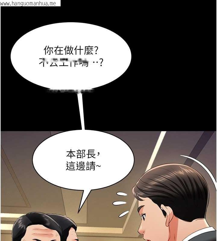 韩国漫画萌鬼饭店实录韩漫_萌鬼饭店实录-第25话-妳的小穴还是一样紧在线免费阅读-韩国漫画-第56张图片