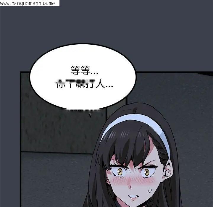 韩国漫画发小碰不得/强制催眠韩漫_发小碰不得/强制催眠-第30话在线免费阅读-韩国漫画-第16张图片