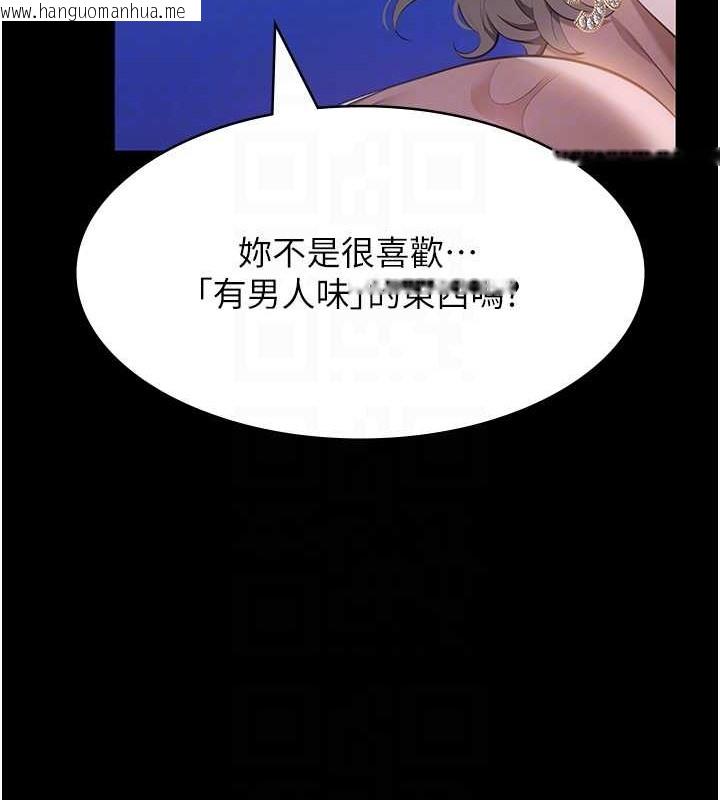 韩国漫画万能履历表韩漫_万能履历表-第101话-绝顶高潮的不堪模样在线免费阅读-韩国漫画-第17张图片