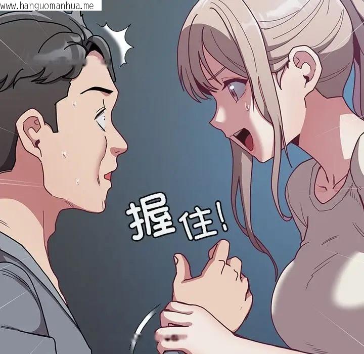 韩国漫画陌生的未婚妻/不请自来的未婚妻韩漫_陌生的未婚妻/不请自来的未婚妻-第87话在线免费阅读-韩国漫画-第23张图片