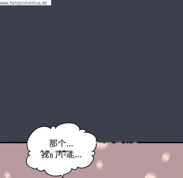 韩国漫画发小碰不得/强制催眠韩漫_发小碰不得/强制催眠-第30话在线免费阅读-韩国漫画-第168张图片