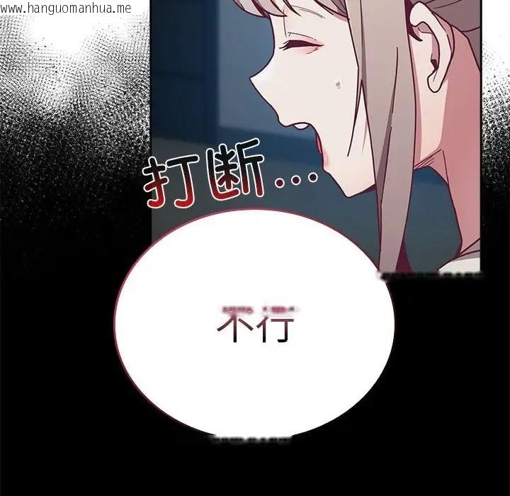 韩国漫画陌生的未婚妻/不请自来的未婚妻韩漫_陌生的未婚妻/不请自来的未婚妻-第87话在线免费阅读-韩国漫画-第56张图片