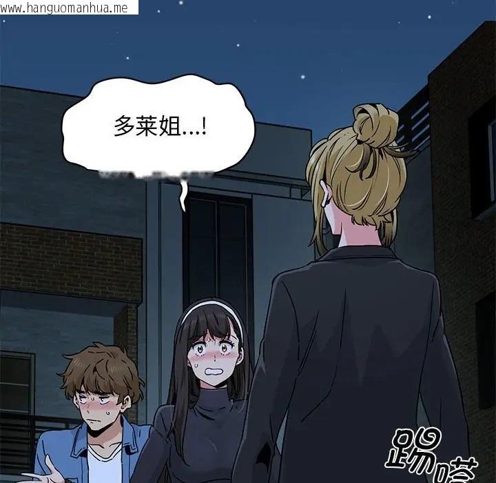 韩国漫画发小碰不得/强制催眠韩漫_发小碰不得/强制催眠-第30话在线免费阅读-韩国漫画-第6张图片