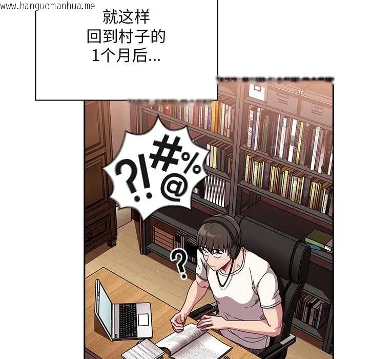 韩国漫画陌生的未婚妻/不请自来的未婚妻韩漫_陌生的未婚妻/不请自来的未婚妻-第87话在线免费阅读-韩国漫画-第115张图片