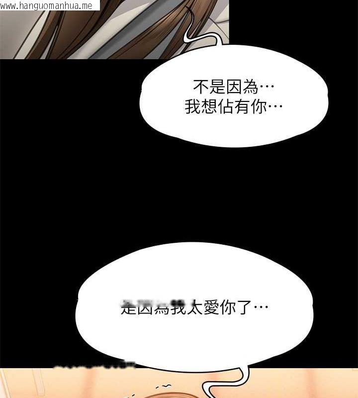 韩国漫画傀儡韩漫_傀儡-第335话-重回差波多岛在线免费阅读-韩国漫画-第139张图片