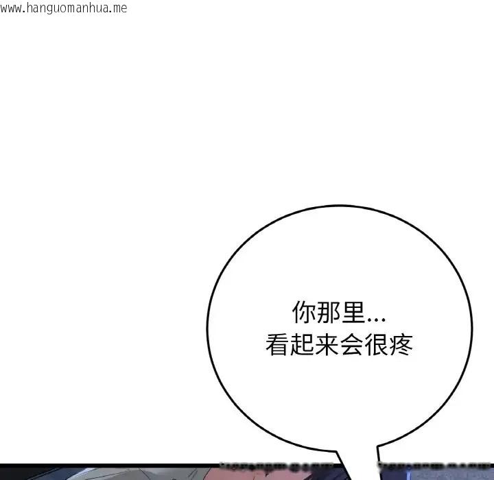 韩国漫画与初恋的危险重逢/当初恋变成继母韩漫_与初恋的危险重逢/当初恋变成继母-第64话在线免费阅读-韩国漫画-第130张图片