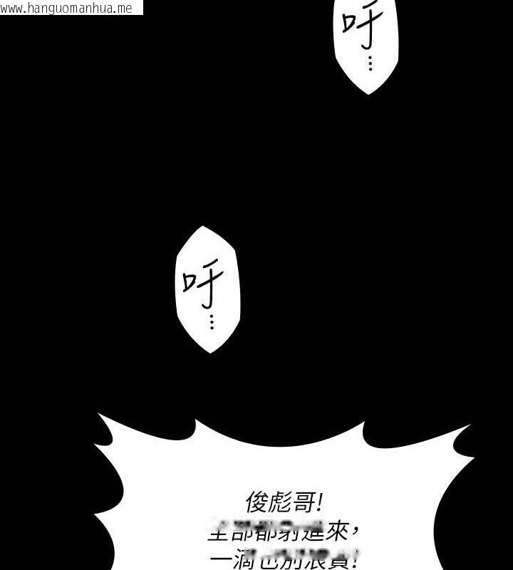 韩国漫画傀儡韩漫_傀儡-第335话-重回差波多岛在线免费阅读-韩国漫画-第8张图片