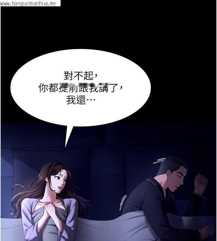 韩国漫画老板娘的诱惑韩漫_老板娘的诱惑-第16话-老板娘说不出口的秘密在线免费阅读-韩国漫画-第39张图片