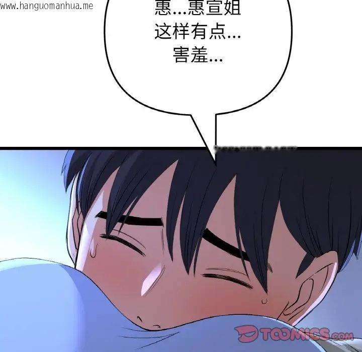 韩国漫画与初恋的危险重逢/当初恋变成继母韩漫_与初恋的危险重逢/当初恋变成继母-第64话在线免费阅读-韩国漫画-第68张图片