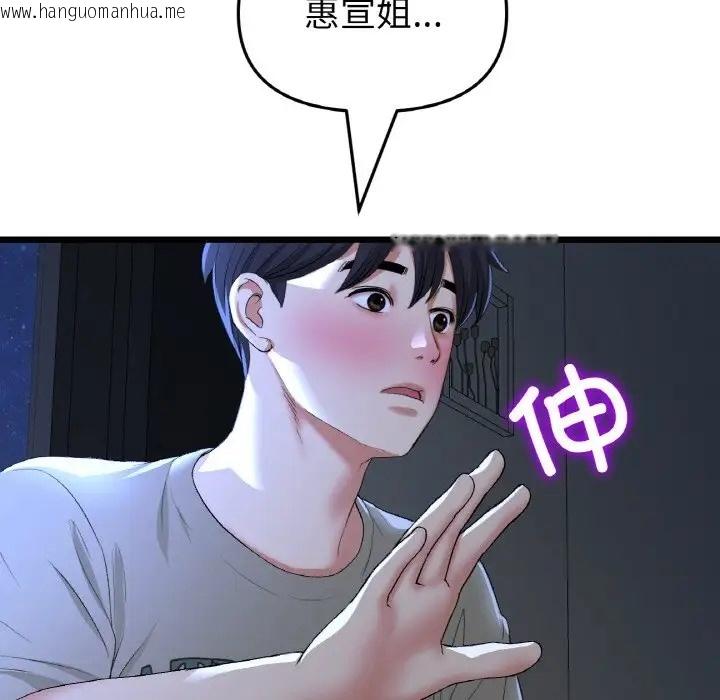 韩国漫画与初恋的危险重逢/当初恋变成继母韩漫_与初恋的危险重逢/当初恋变成继母-第64话在线免费阅读-韩国漫画-第114张图片