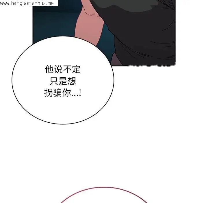 韩国漫画陌生的未婚妻/不请自来的未婚妻韩漫_陌生的未婚妻/不请自来的未婚妻-第87话在线免费阅读-韩国漫画-第31张图片