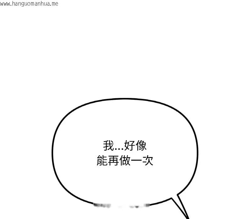 韩国漫画冰上之爱/冰上恋人韩漫_冰上之爱/冰上恋人-第35话在线免费阅读-韩国漫画-第79张图片