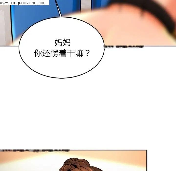 韩国漫画相亲相爱一家人/亲密一家人韩漫_相亲相爱一家人/亲密一家人-第43话在线免费阅读-韩国漫画-第90张图片