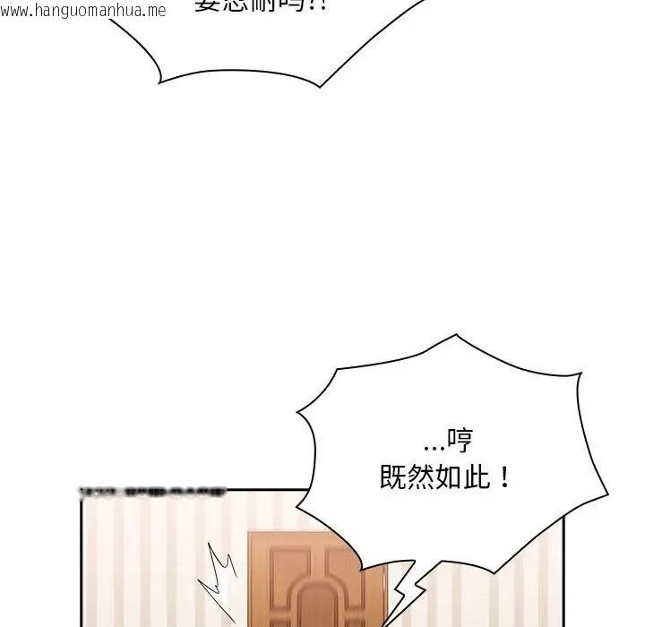 韩国漫画陌生的未婚妻/不请自来的未婚妻韩漫_陌生的未婚妻/不请自来的未婚妻-第87话在线免费阅读-韩国漫画-第146张图片