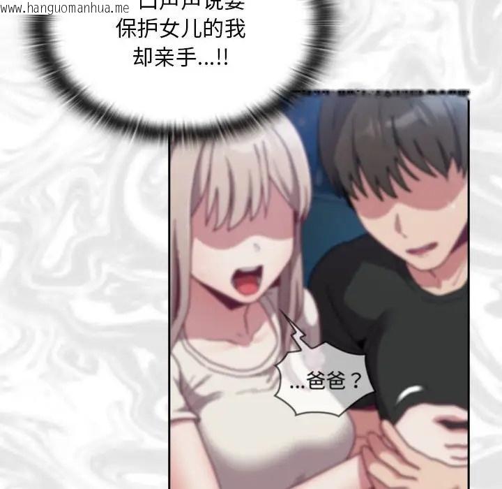 韩国漫画陌生的未婚妻/不请自来的未婚妻韩漫_陌生的未婚妻/不请自来的未婚妻-第87话在线免费阅读-韩国漫画-第18张图片