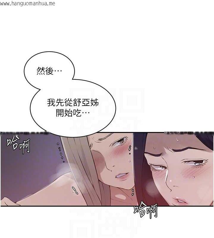 韩国漫画秘密教学韩漫_秘密教学-第233话-妈，妳别看这种事…!在线免费阅读-韩国漫画-第17张图片