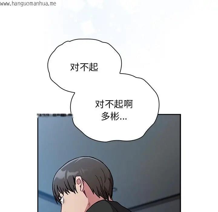 韩国漫画陌生的未婚妻/不请自来的未婚妻韩漫_陌生的未婚妻/不请自来的未婚妻-第87话在线免费阅读-韩国漫画-第81张图片