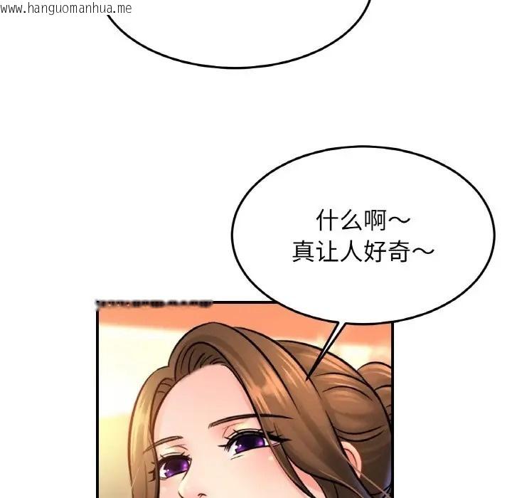 韩国漫画相亲相爱一家人/亲密一家人韩漫_相亲相爱一家人/亲密一家人-第43话在线免费阅读-韩国漫画-第26张图片