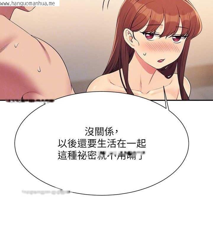 韩国漫画谁说理组没正妹？韩漫_谁说理组没正妹？-第149话-所有人我都会射满满在线免费阅读-韩国漫画-第80张图片