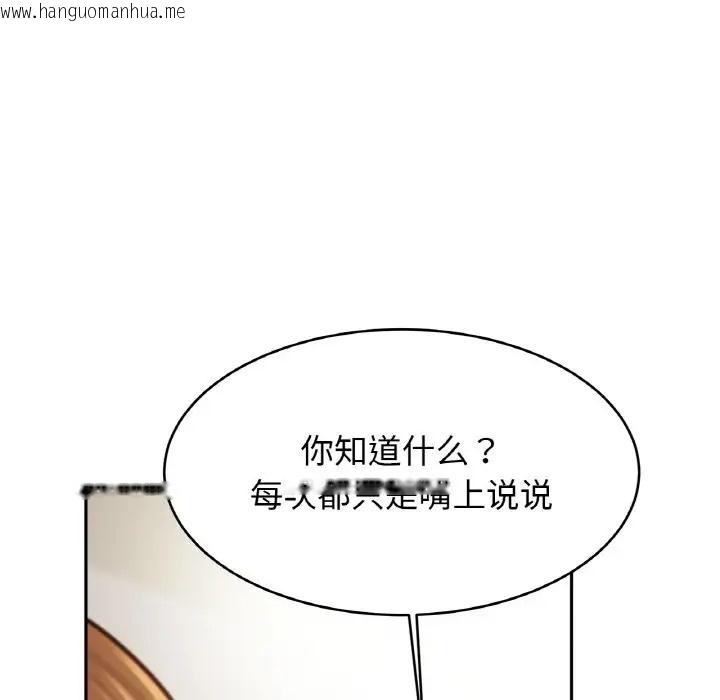 韩国漫画相亲相爱一家人/亲密一家人韩漫_相亲相爱一家人/亲密一家人-第43话在线免费阅读-韩国漫画-第67张图片