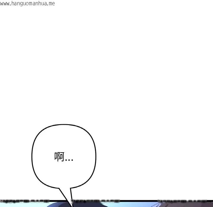 韩国漫画与初恋的危险重逢/当初恋变成继母韩漫_与初恋的危险重逢/当初恋变成继母-第64话在线免费阅读-韩国漫画-第99张图片