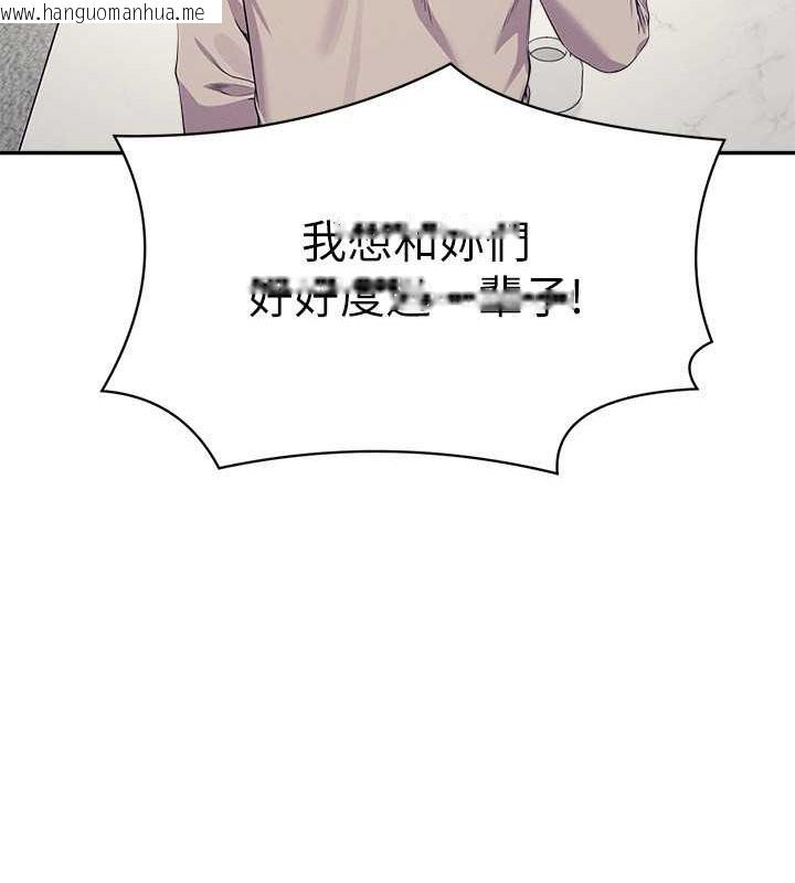 韩国漫画谁说理组没正妹？韩漫_谁说理组没正妹？-第149话-所有人我都会射满满在线免费阅读-韩国漫画-第35张图片