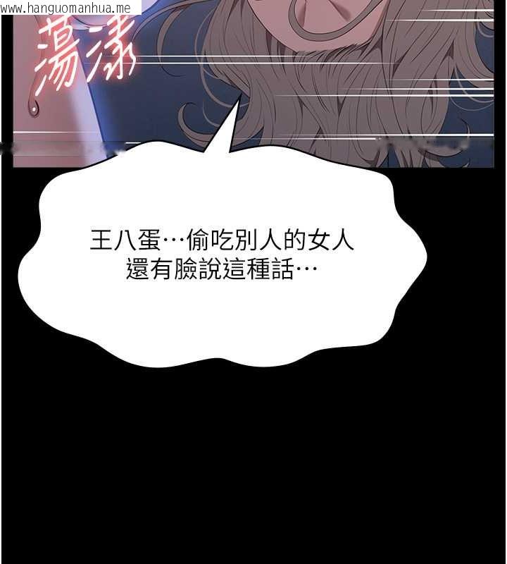 韩国漫画万能履历表韩漫_万能履历表-第101话-绝顶高潮的不堪模样在线免费阅读-韩国漫画-第61张图片