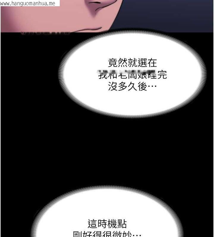 韩国漫画老板娘的诱惑韩漫_老板娘的诱惑-第16话-老板娘说不出口的秘密在线免费阅读-韩国漫画-第125张图片