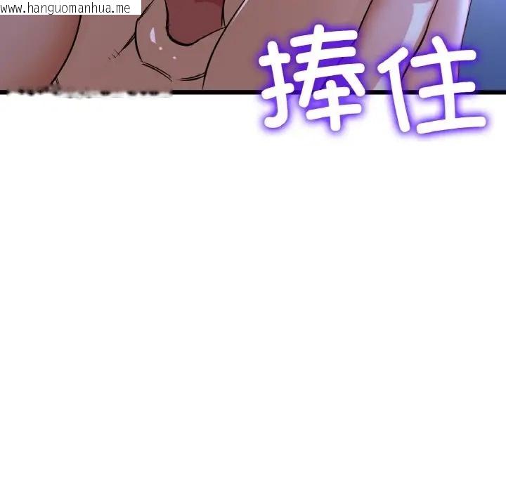 韩国漫画与初恋的危险重逢/当初恋变成继母韩漫_与初恋的危险重逢/当初恋变成继母-第64话在线免费阅读-韩国漫画-第95张图片