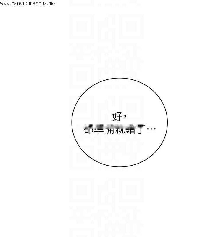 韩国漫画秘密教学韩漫_秘密教学-第233话-妈，妳别看这种事…!在线免费阅读-韩国漫画-第18张图片