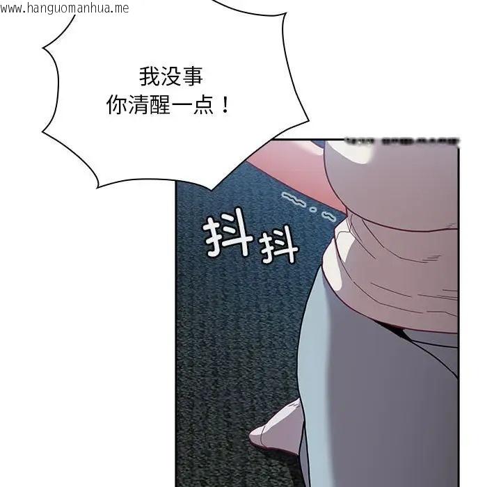 韩国漫画陌生的未婚妻/不请自来的未婚妻韩漫_陌生的未婚妻/不请自来的未婚妻-第87话在线免费阅读-韩国漫画-第25张图片