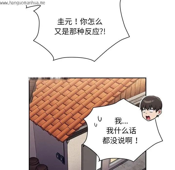 韩国漫画陌生的未婚妻/不请自来的未婚妻韩漫_陌生的未婚妻/不请自来的未婚妻-第87话在线免费阅读-韩国漫画-第128张图片