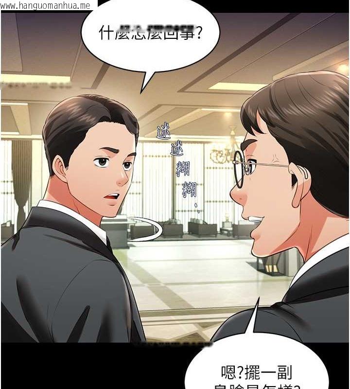 韩国漫画萌鬼饭店实录韩漫_萌鬼饭店实录-第25话-妳的小穴还是一样紧在线免费阅读-韩国漫画-第73张图片