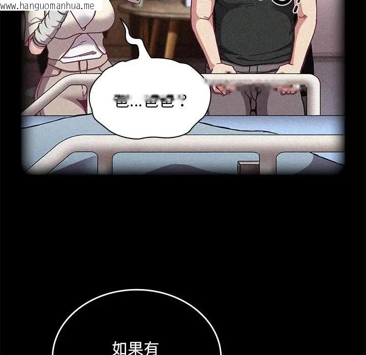 韩国漫画陌生的未婚妻/不请自来的未婚妻韩漫_陌生的未婚妻/不请自来的未婚妻-第87话在线免费阅读-韩国漫画-第108张图片