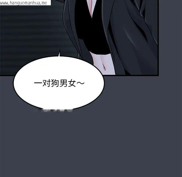 韩国漫画发小碰不得/强制催眠韩漫_发小碰不得/强制催眠-第30话在线免费阅读-韩国漫画-第108张图片