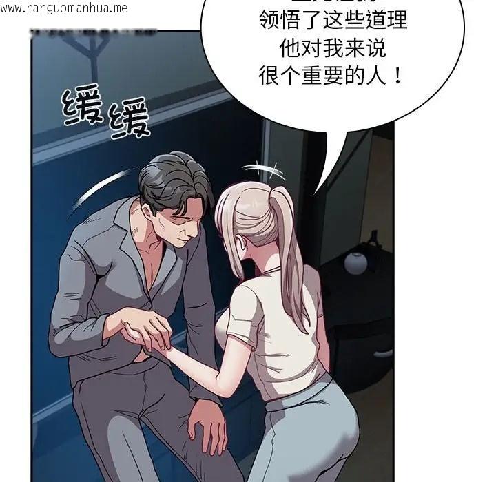 韩国漫画陌生的未婚妻/不请自来的未婚妻韩漫_陌生的未婚妻/不请自来的未婚妻-第87话在线免费阅读-韩国漫画-第54张图片