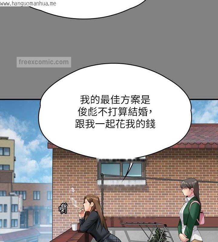 韩国漫画傀儡韩漫_傀儡-第335话-重回差波多岛在线免费阅读-韩国漫画-第40张图片