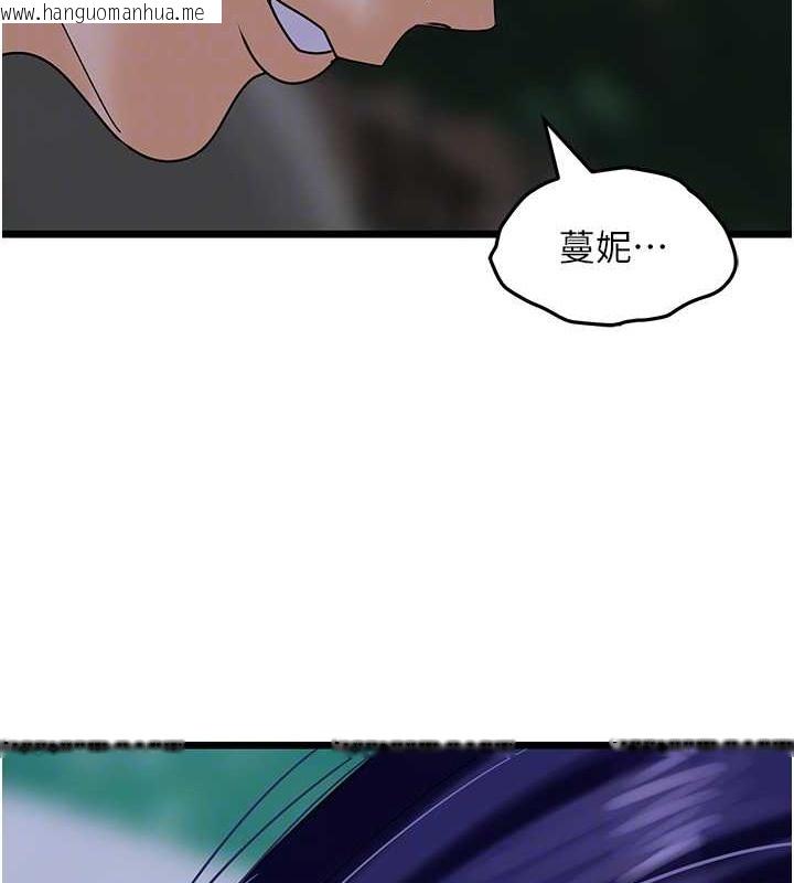 韩国漫画地表最屌卧底干员韩漫_地表最屌卧底干员-第44话-找到属于各自的洞在线免费阅读-韩国漫画-第67张图片