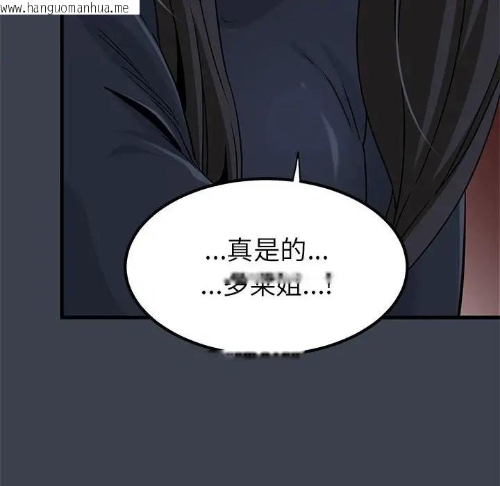 韩国漫画发小碰不得/强制催眠韩漫_发小碰不得/强制催眠-第30话在线免费阅读-韩国漫画-第76张图片