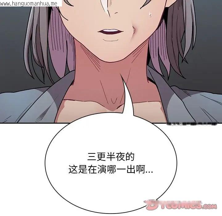 韩国漫画陌生的未婚妻/不请自来的未婚妻韩漫_陌生的未婚妻/不请自来的未婚妻-第87话在线免费阅读-韩国漫画-第93张图片