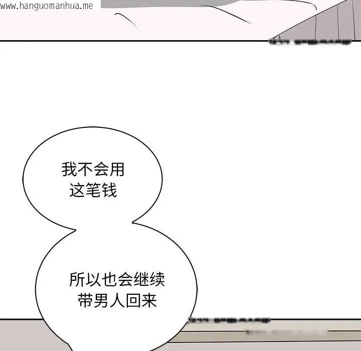 韩国漫画母女韩漫_母女-第7话在线免费阅读-韩国漫画-第62张图片